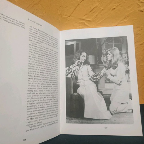 Elli Lampeti The Last Performance book like new