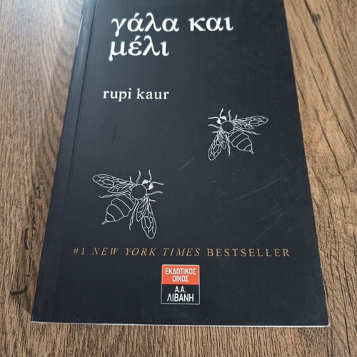 Milk and Honey by Rupi Kaur new