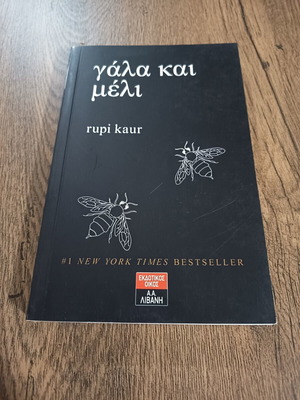 Milk and Honey by Rupi Kaur new