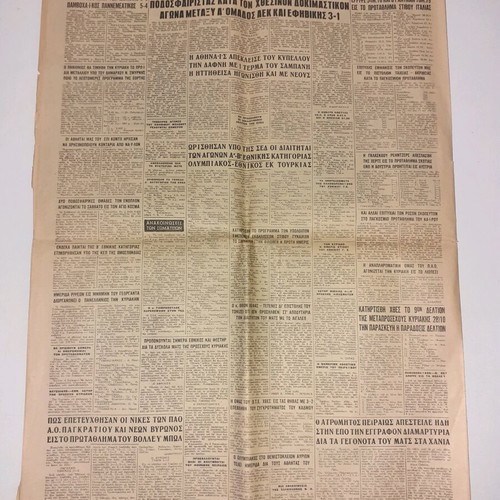 Athlitiki Icho Newspaper used 18 October 1962