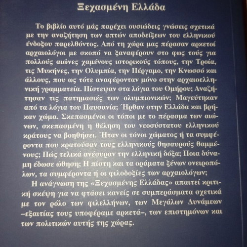 Forgotten Greece new book