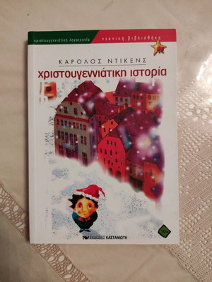Charles Dickens Christmas Story book like new