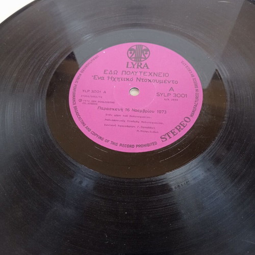 Edo Polytechneio Vinyl near mint, 1974 LYRA historic recording