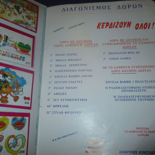 Album I Lampsi used Konstantinidis