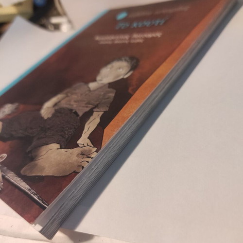 The Box children's book like new by Konstantinos Patsaros