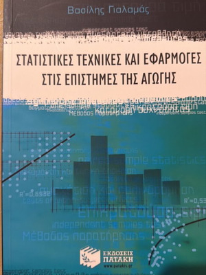 Statistical Techniques and Applications in Educational Sciences like new