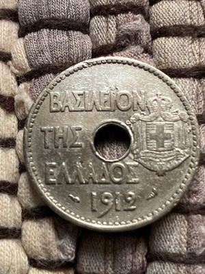 Greek 20 Lepta Coin 1912 used, nickel with hole