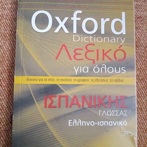 Oxford Spanish Language Dictionary like new, Greek-Spanish