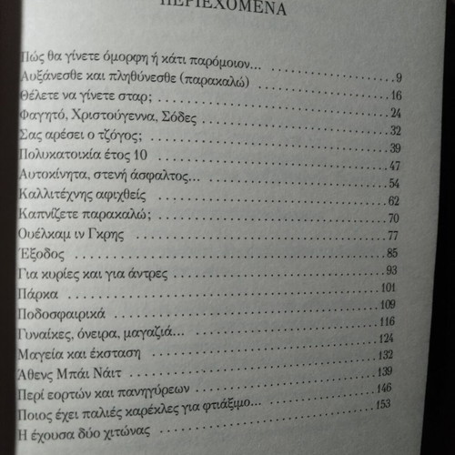 Nikos Tsiforos Theotrela Report Like New