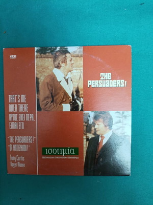 The Persuaders! DVD like new