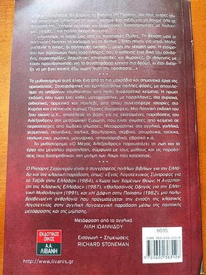 Alexander the Great: Legend - Myth - History (Richard Stoneman)