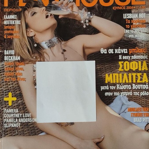 Penthouse Sofia Bilitsa magazine like new