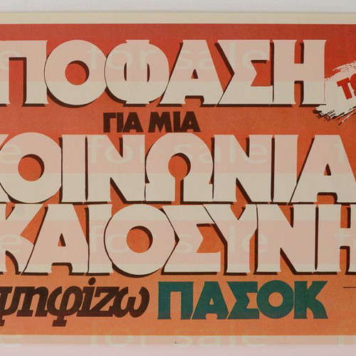 PASOK Poster 1989 «Decision for a Society of Justice» like new