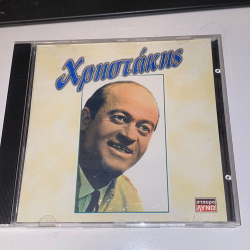 Christakis rare CD new, collectible, 12 hits, laiko