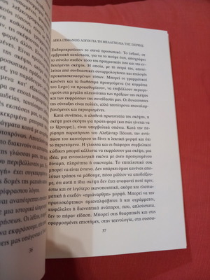 Ten (Possible) Reasons for the Melancholy of Thought by George Steiner