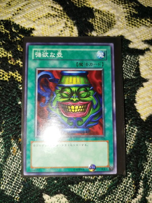 Pot of Greed SY2-026 Yu-Gi-Oh! κάρτα μεταχειρισμένη, σπάνια, ιαπωνική