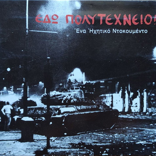 Edo Polytechneio! CD like new, audio documentary