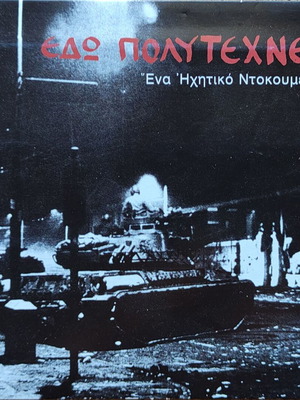 Edo Polytechneio! CD like new, audio documentary