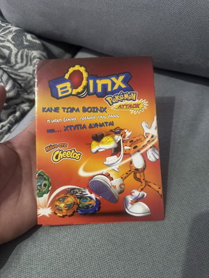 Εντυπο / λίστα από ταπες Boinx Cheetos Pokemon Nintendo σαν καινούριο