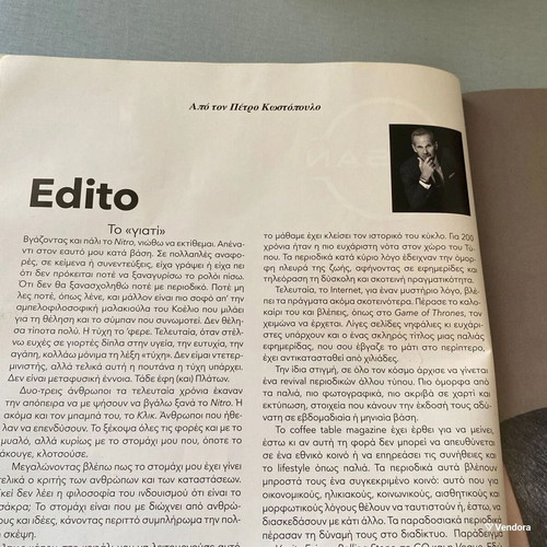 Nitro B Era 2021 Issue 1 Used Collectible Coffee Table Book Touni Tsipras
