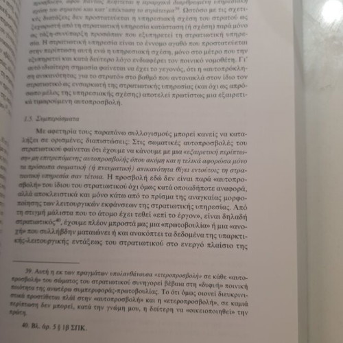 Military Criminal Law 7th Edition 2013 new
