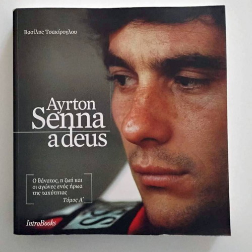 Ayrton Senna Adeus Τόμος Α' σαν καινούργιο