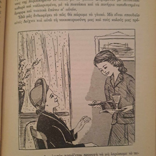 The Woman in Her Kingdom used book, 1952, hardcover