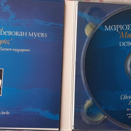 Marios Frangoulis Deborah Myers Mikres Istories CD used