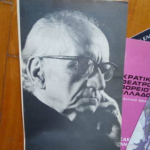 Θεατρικά προγράμματα κρατικού βασιλικού θεάτρου Βορείου Ελλάδος σε πολύ καλή κατάσταση