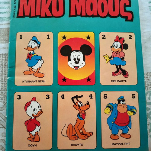 Miky Maous 1992 issue 1355 comic with collectible cards, like new