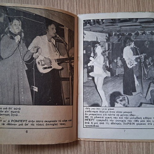 Manina magazine insert Deilina used with Betty Aryraki and Robert Williams