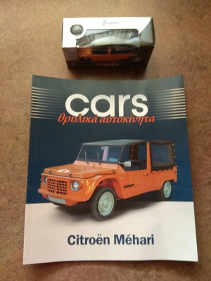 Μεταλλική μινιατούρα Citroën Méhari και βιβλίο συλλεκτικό καινούργιο
