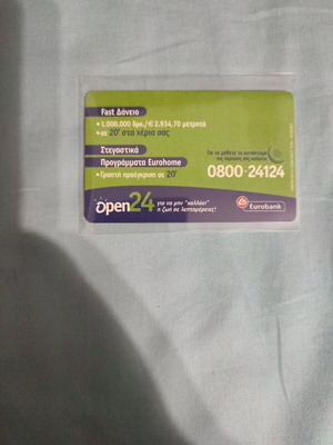 Τηλεκάρτα OTE Open24 Eurobank σαν… - € 4,99 - Vendora.gr