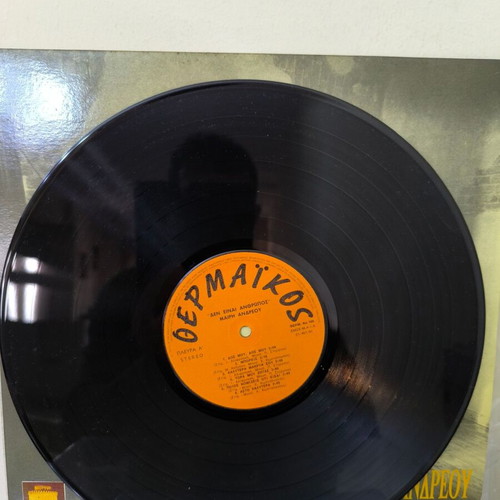 Mary Andreou vinyl record like new, laiko, Den einai anthropos