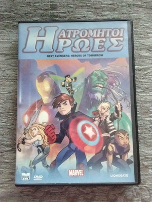 Next Avengers: Heroes of Tomorrow Marvel DVD with Greek subtitles