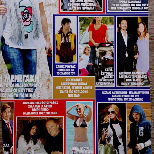 Zeta Makrypoulia Magazine Covers used, complete set