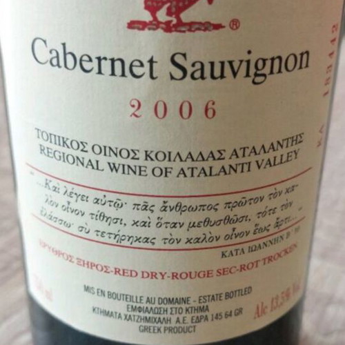 Cabernet Sauvignon 2006 Ktima Hatzimichali limited vintage, new
