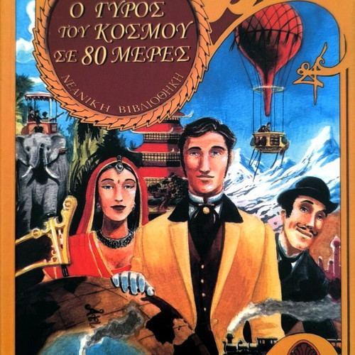Around the World in 80 Days by Jules Verne new edition