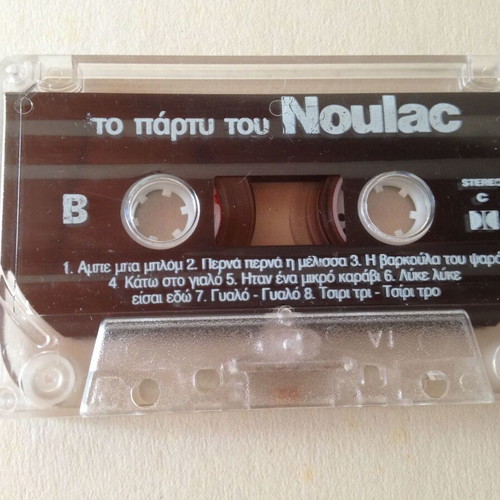 To party tou Noulac cassette tape used