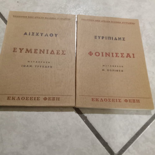 Ancient Greek Literature book collection like new, 14 volumes