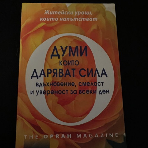 Words That Give Strength book like new, psychology
