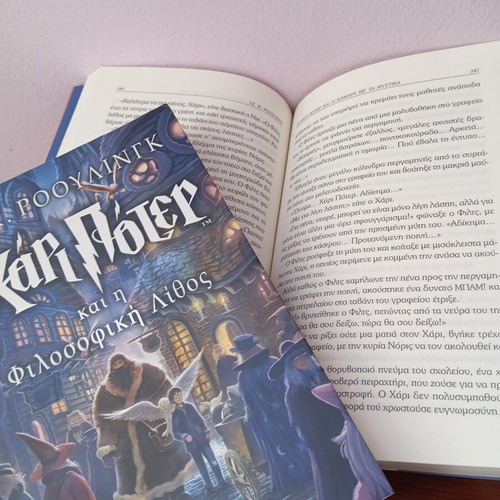 Harry Potter books set first and second, like new, Greek