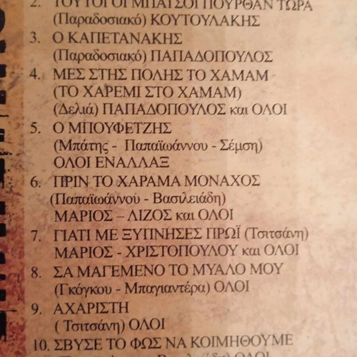 Rebetiko music CD like new, pack of 13 pieces