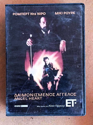 Ταινία Δαιμονισμένος Άγγελος DVD περιπέτεια δράσης θρίλερ
