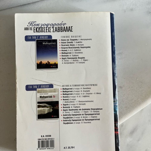 Mathematics Workbook Grade 12 Like New