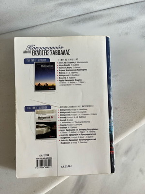Mathematics Workbook Grade 12 Like New