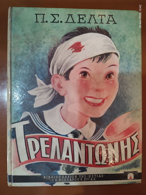 Trelantonis book by P. S. Delta vintage edition, hardcover, used
