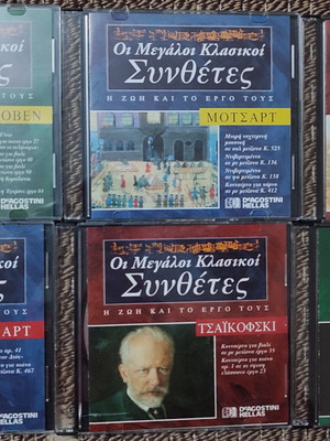 Classical music CDs used, pack of 6