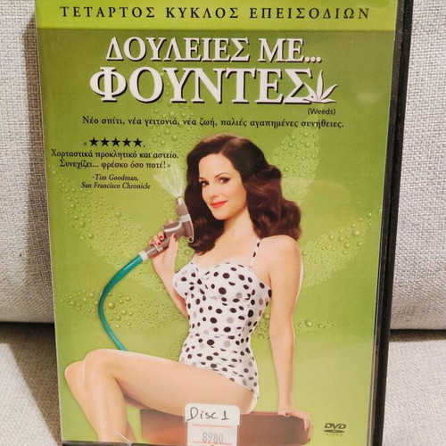 Weeds 4 Seasons DVD used with Greek subtitles