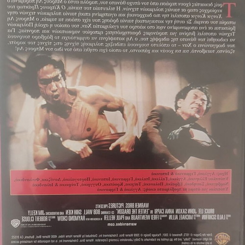 Bruce Lee The Big Boss DVD like new with subtitles